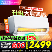 [政府补贴8折]华凌空调2匹挂机家用空调新一级能效变频冷暖客卧室两用WIFI智控以旧换新KFR-50GW/N8HL1