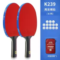 双鱼 乒乓球拍 双鱼K-239 双横拍