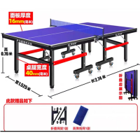 安踏 乒乓球桌 可折叠可移动 50桌腿18面板 可升降高度