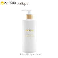 茱莉蔻(JURLIQUE) 柔肤护手乳(玫瑰)300ml 补水保湿滋润 护手霜 家庭装