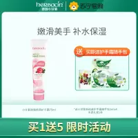 herbacin德国小甘菊玫瑰护手霜75ml