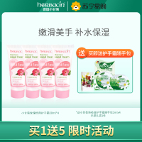 herbacin德国进口小甘菊玫瑰护手霜20ml*4 四支装