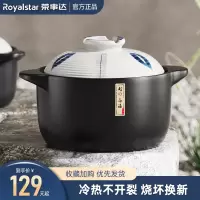 荣事达(Royalstar)砂锅炖锅家用5L燃气耐高温手绘釉彩干烧不裂瓦煲陶瓷汤煲仔饭沙锅RA182222