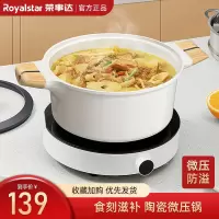 荣事达(Royalstar)陶瓷汤锅20cm不粘锅家用炖煮锅一锅多用易清洗电磁炉燃气灶通用双耳焖锅微压RA142207