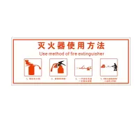 方田标识( FT FANGTIAN BIAOZHI) 标志牌\600×400×1mm\不锈钢消防器材管理牌标志牌反光贴