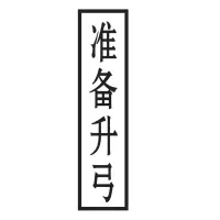 方田标识( FT FANGTIAN BIAOZHI) 标志牌\600×600×1mm\铝合金升标志牌(含支架)单面反光膜