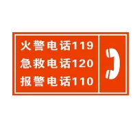 方田标识( FT FANGTIAN BIAOZHI) 标志牌\200×300×3mm\铝合金号码标志牌