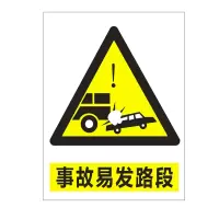 方田标识( FT FANGTIAN BIAOZHI) 标志牌\2000×1800×1mm\铝合金追尾危险警示牌