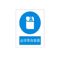 方田标识( FT FANGTIAN BIAOZHI) 标志牌\300×400×1.2mm\铝井下反光标识必须带自救器膜