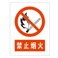 方田标识( FT FANGTIAN BIAOZHI) 标志牌\300×240×1mm\不锈钢反光氢冷机组严禁烟火标识牌