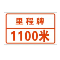 方田标识( FT FANGTIAN BIAOZHI) 标志牌\250×450×1.2mm\铝井下标示大巷里程牌米程牌