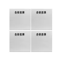 安赛瑞 标志牌\600×600×1mm\铝合标志牌