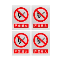 安赛瑞 标志牌\600×800×1mm\阻燃板严禁烟火安全警示牌