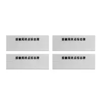 安赛瑞 标志牌\260×730×1mm\铝合金接触网终点标志牌