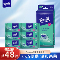 Tempo得宝卫生湿巾8片6包共48片 清洁消毒杀菌温和不刺激外出便携卫生湿巾