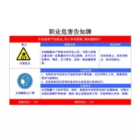 方田标识( FT FANGTIAN BIAOZHI) 标志牌\1000×500×1mm\塑料板安全须知标志牌