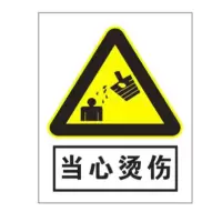 方田标识( FT FANGTIAN BIAOZHI) 标志牌\300×240×1mm\不锈钢反光当心烫伤安全警示牌