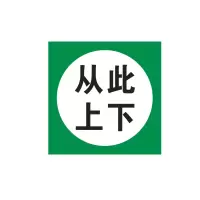 方田标识( FT FANGTIAN BIAOZHI) 标志牌\300×240×1mm\不锈钢反光从此上下标志牌