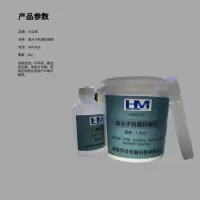 瑞翔推荐 大华渼 高分子防潮封堵剂 HM101 2kg (灰色 )