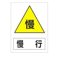 方田标识( FT FANGTIAN BIAOZHI) 标志牌\800×800×100mm\铝合金慢行太阳能警示牌太阳能