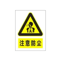 方田标识( FT FANGTIAN BIAOZHI) 标志牌\300×400×1.2mm\铝井下反光标识注意防尘