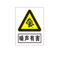 方田标识( FT FANGTIAN BIAOZHI) 标志牌\300×400×1.2mm\铝井下反光标识噪声有害