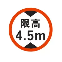 方田标识( FT FANGTIAN BIAOZHI) 标志牌\300×400×1.2mm\铝井下反光标识限高3.5M
