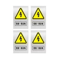 安赛瑞 标志牌\300×200×2mm\铝危险! 高压电安全警示牌