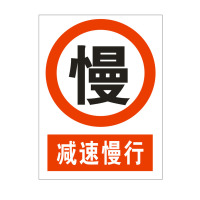 方田标识( FT FANGTIAN BIAOZHI) 标志牌\400×2500×1mm\铝合金减速标志牌