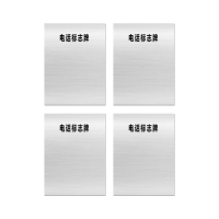 安赛瑞 标志牌\400×300×1mm\铝电话标志牌