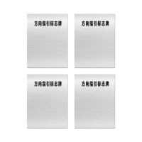 安赛瑞 标志牌\400×300×1mm\PVC方向指引标志牌.