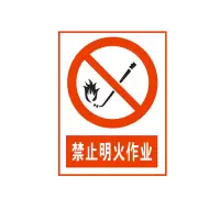 方田标识( FT FANGTIAN BIAOZHI) 标志牌\300×400×1.2mm\铝井下反光标识禁止明火作业
