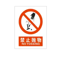 方田标识( FT FANGTIAN BIAOZHI) 标志牌\300×400×1.2mm\铝井下反光标识禁止抛物