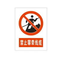 方田标识( FT FANGTIAN BIAOZHI) 标志牌\300×400×1.2mm\铝井下反光标识禁止攀牵电缆