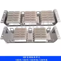 VDF音频配线架 外线100回线保安配线单元 直列模块保安接线排100对