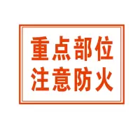 方田标识( FT FANGTIAN BIAOZHI) 标志牌1600×1000×10mm铝合金警示标识说明加铝合金边框