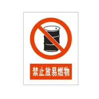 方田标识( FT FANGTIAN BIAOZHI) 标志牌\300×400×1.2mm\铝井下反光标识禁止放易燃物