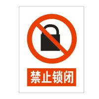 方田标识( FT FANGTIAN BIAOZHI)标志牌\300×400×1.2mm\铝井下反光标识禁止闭锁