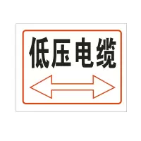 方田标识( FT FANGTIAN BIAOZHI) 标志牌\150×70×1.2mm\铝井下标示电缆标志牌