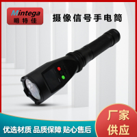 明特佳-Mintega BSX7128 摄像信号手电筒 3W 黑色 (单位:套)