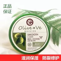 樱花梦 尿素霜 防干裂 橄榄+VE 120g(瓶)