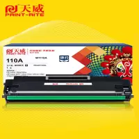 天威(PRINT-RITE) HP 110A(W1110A)-黑硒鼓-带芯片