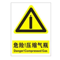 方田标识( FT FANGTIAN BIAOZHI) 标志牌\300×200×2mm\铝危险! 压缩气瓶安全警示牌