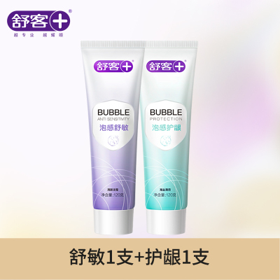舒客泡感深洁舒敏+护龈180g两支绵密泡沫 进口活性炭 深层吸附清洁 谷物亮白精华 美白牙齿 清新口气