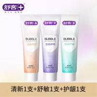 舒客泡感深洁护龈+清新+舒敏180g三支绵密泡沫 进口活性炭 深层吸附清洁 谷物亮白精华 美白牙齿 清新口气
