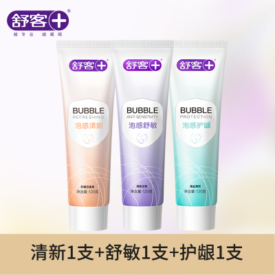 舒客泡感深洁护龈+清新+舒敏180g三支绵密泡沫 进口活性炭 深层吸附清洁 谷物亮白精华 美白牙齿 清新口气