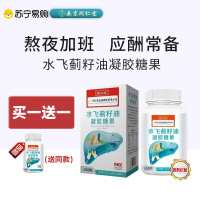 南京同仁堂福记坊水飞蓟籽油凝胶糖果100粒/盒
