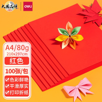 得力(deli)A4/80g大红色复印纸 彩色打印纸彩纸 非硬卡纸 100张/包 7758