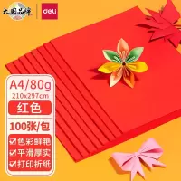 得力(deli)A4/80g复印纸彩色打印纸彩纸100张/包(浅黄色+浅蓝色+大红色) 三包装