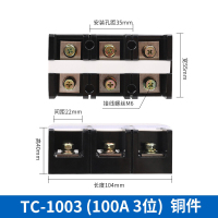 线端子盖板塑料透明盖板 TC1003盖板(100个装)